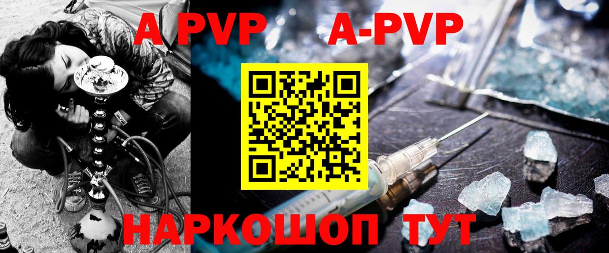 Alfa_PVP Соль Железноводск