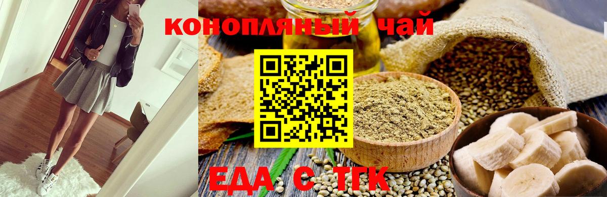 Железноводск  Cannafood марихуана  Вход с VPN 