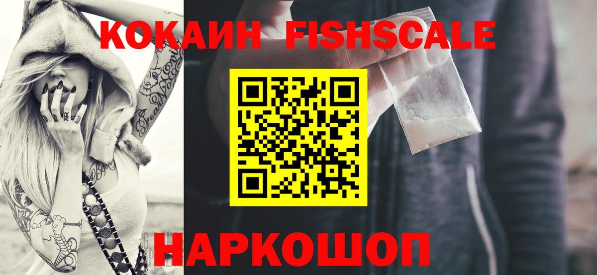 КОКАИН 97% Железноводск