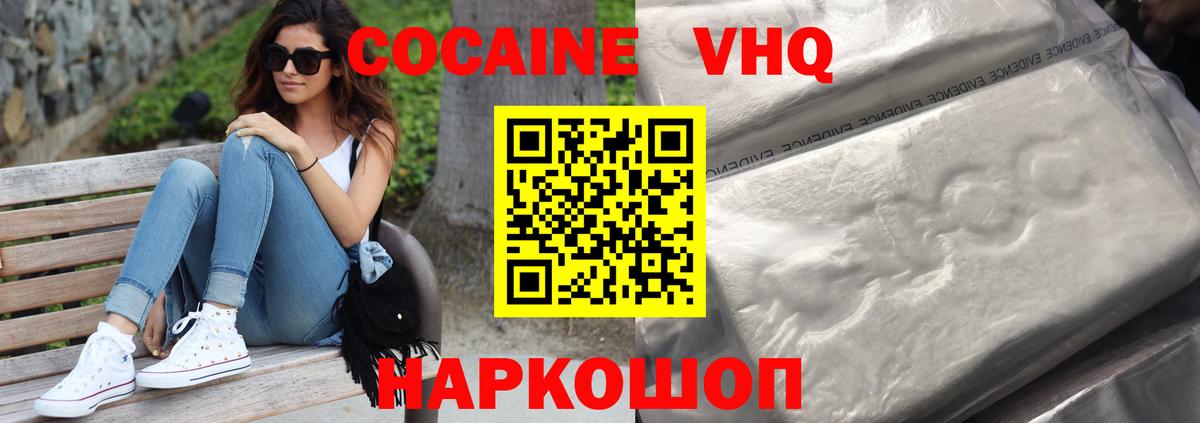Кокаин FishScale  Cocaine FishScale  Железноводск  Вход с VPN 