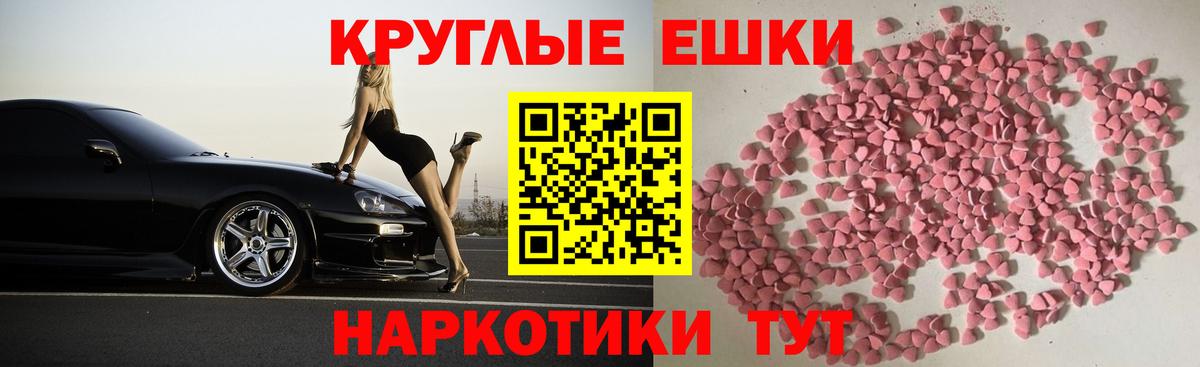 ЭКСТАЗИ Cube  Вход с VPN  Ecstasy  купить наркотик  Железноводск 
