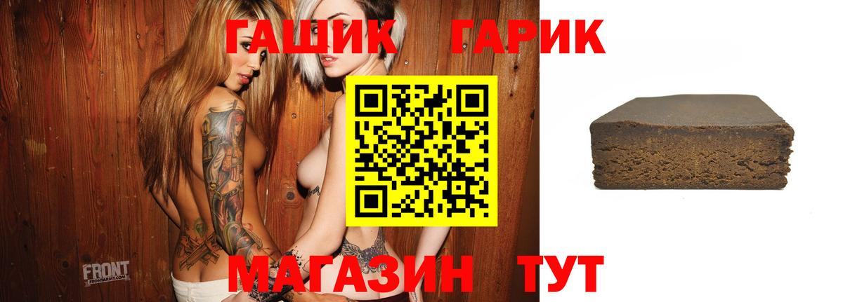 Железноводск  Гашиш гашик  Гашиш ice o lator  ГАШИШ  Вход с VPN 