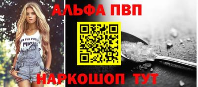 ALPHA-PVP Каменск-Уральский