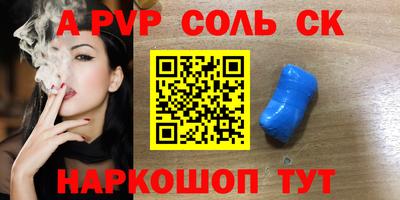 ALPHA-PVP Каменск-Уральский