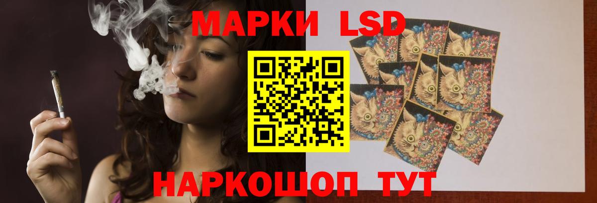 Железноводск  ЛСД экстази кислота  Вход с VPN  ЛСД экстази ecstasy 