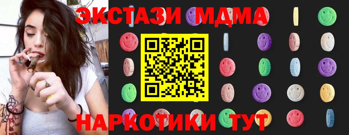 Железноводск  MDMA  Вход с VPN  MDMA кристаллы  MDMA Molly 