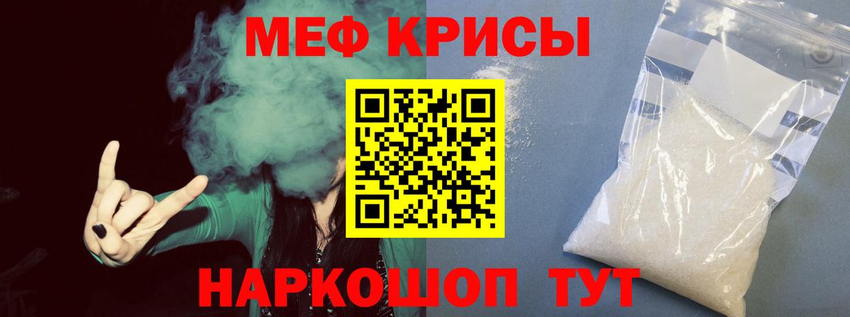 Мефедрон мука  Вход с VPN  Меф кристаллы  Железноводск 