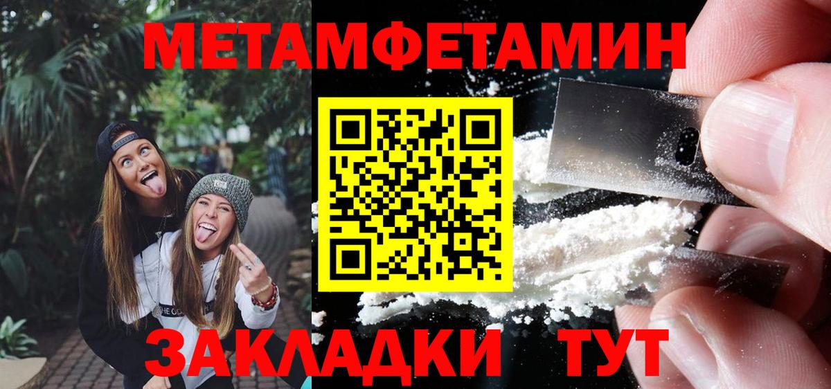 Первитин винт Железноводск