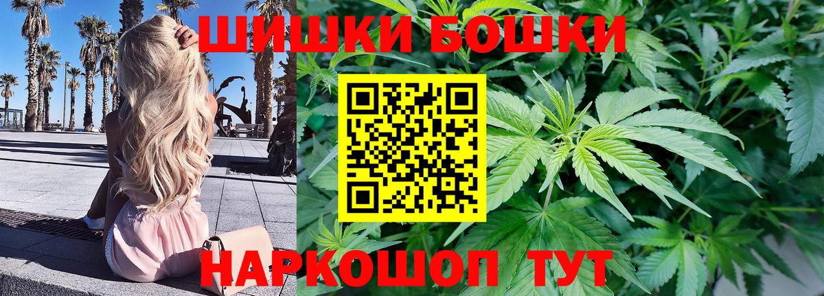 Каннабис White Widow  Бошки Шишки конопля  Шишки марихуана план  Вход с VPN  Железноводск 